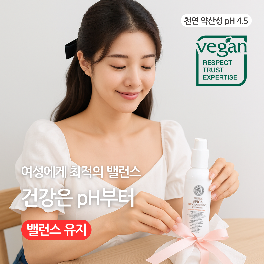 스피카 드 깐느 N°1 에떼르넬 프리미엄 여성청결제 200ml - SPICA DE CANNES Feminine Cleansing Care pH4.5 Vegan Natural