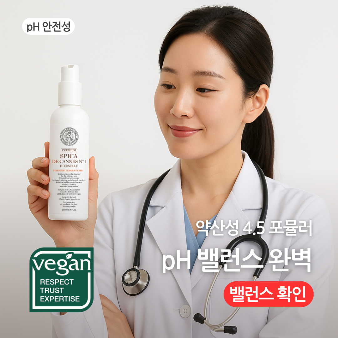 스피카 드 깐느 N°1 에떼르넬 프리미엄 여성청결제 200ml - SPICA DE CANNES Feminine Cleansing Care pH4.5 Vegan Natural